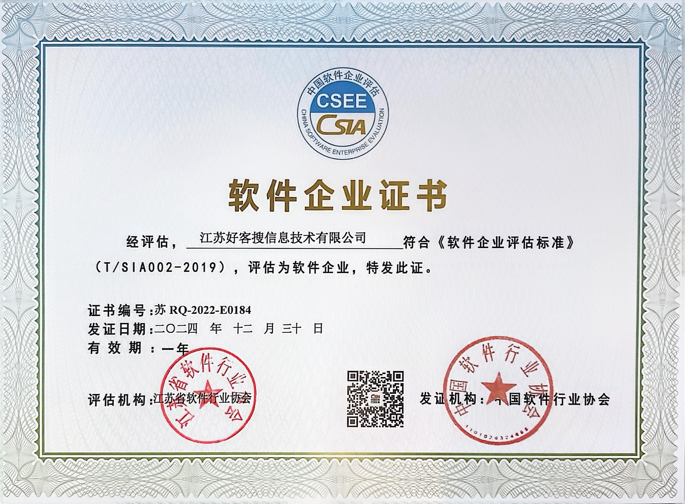 龙泉驿关键词排名怎么做?